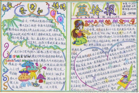 老爸老妈，我很好，你呢（有音频啦）