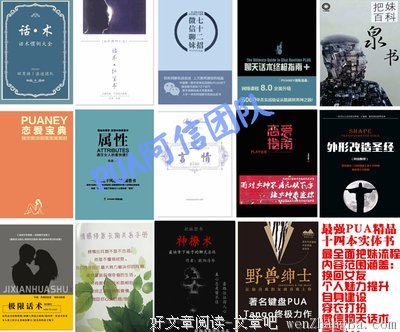 靓男：学把妹=人渣？NO，这锅我们不背！