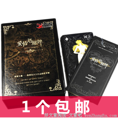 占卜：看你究竟能不能嫁给爱情