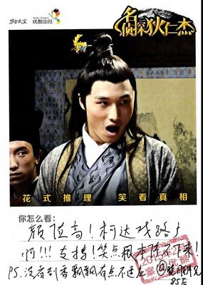 《名侦探狄仁杰》影评10篇