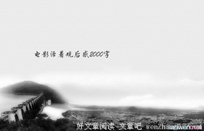 《繁花》读后感10篇