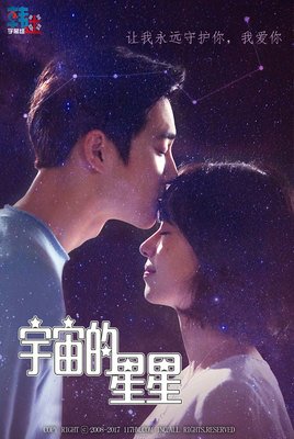 《三色幻想：宇宙之星》的观后感10篇
