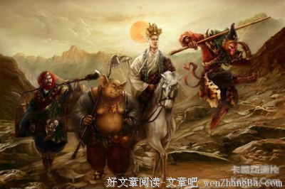 悟空传的读后感10篇
