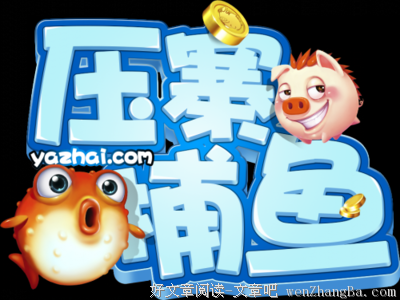 在泡妞这场游戏中，如何跟女人玩？