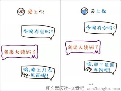 “做个爱才能看出他到底爱不爱你”