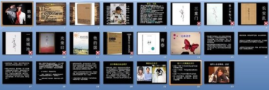 最新的《新概念作文》经典语录