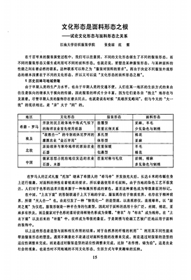起初，不同文化间没有墙只有一条根
