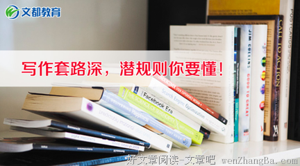 最有效的写作套路，不过这4步，你get了吗？