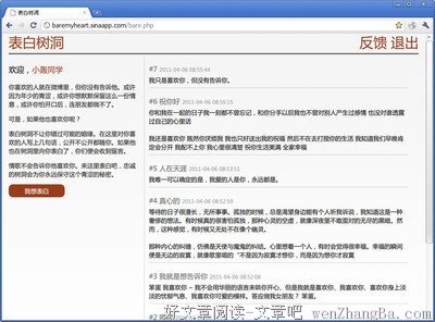 树洞告白|请让我以朋友的名义，继续爱你