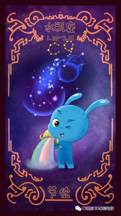 小星机 | 这样爱十二星座就对了 之 水瓶座收割攻略