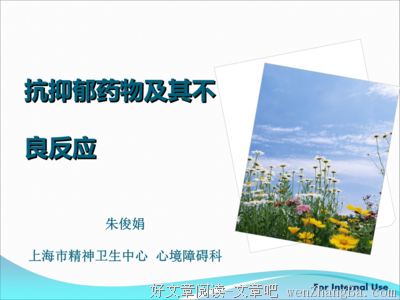 想不干活，还想赚钱，活该抑郁