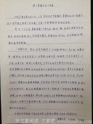 细味读后感10篇