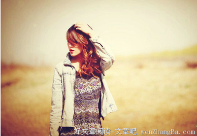 女人要不要花男人的钱？