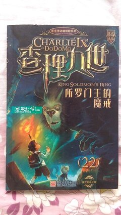 《魔戒（第三部）》读后感精选10篇