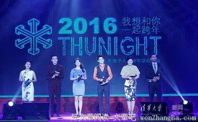 我好想和你一起跨年喔