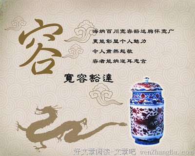 君子在野15句经典名言
