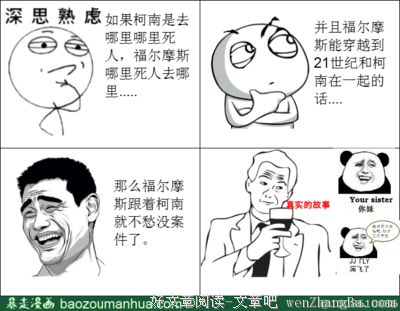 福尔摩斯的名言_关于福尔摩斯的名言