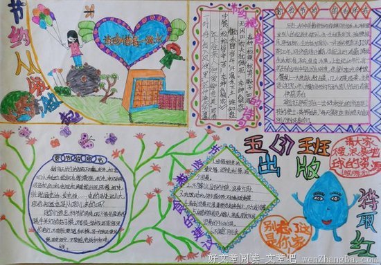 关于金波名言名句