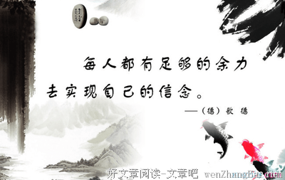 关于老何的格言