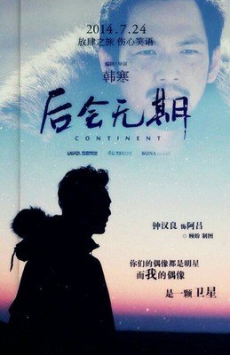 《后会无期》经典的句子