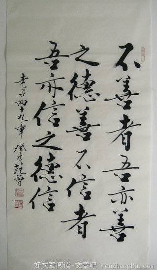最经典的《道德经》名句欣赏