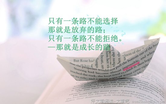 最经典的《小四之家励志语录》经典的句子大全
