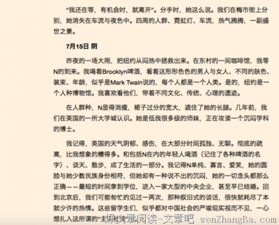 关于许知远名言名句