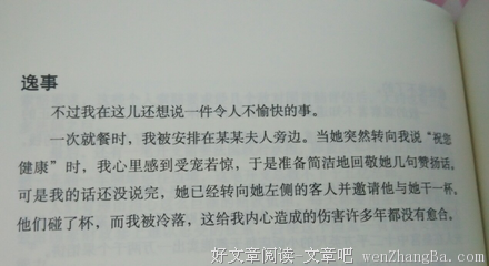 关于吃不消名言名句
