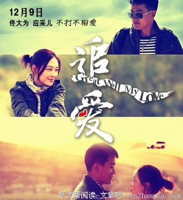 小秃驴的追爱之旅