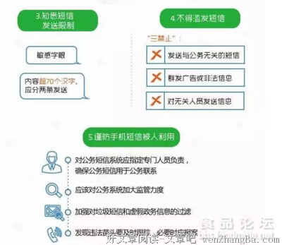 给新手领导的30条建议