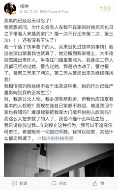 杨坤私生饭节目现场暴露撬锁全过程