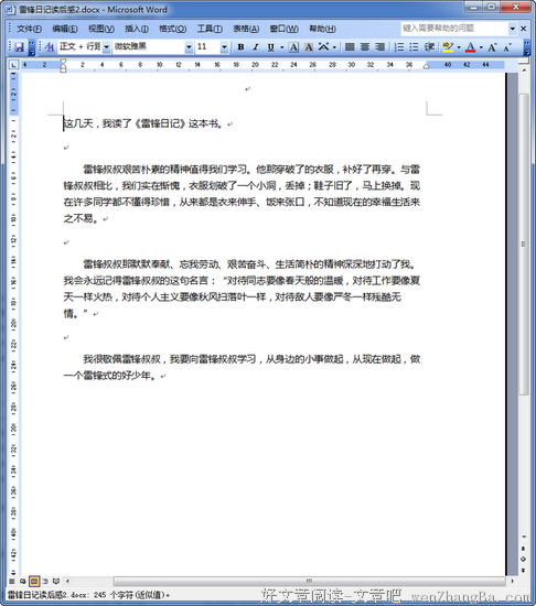 未来在现实的第几层读后感10篇