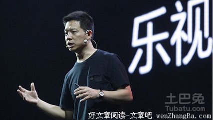 《新物种乐视》读后感10篇