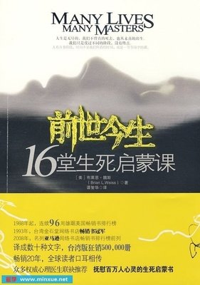 2030·终点镇读后感10篇