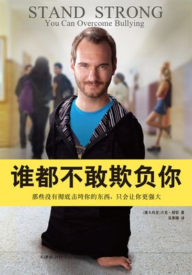 力克·胡哲精彩语录