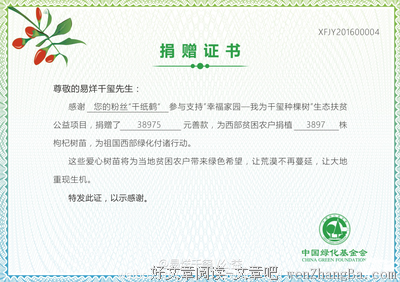 微公益 | 易烊千玺与业之峰组环保新CP：绝对是爆款！