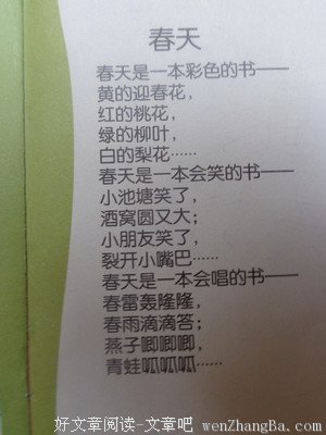 贺知章格言警句