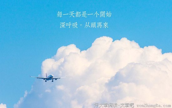 15条关于通畅的经典语句