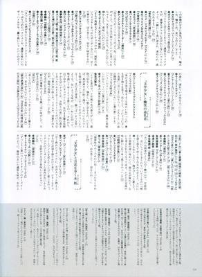 最经典的野村美月经典句子