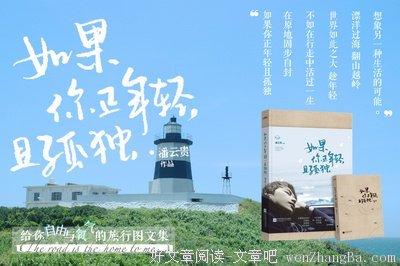 潘云贵的名言名句