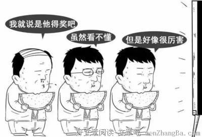 《博美早报》经典句子