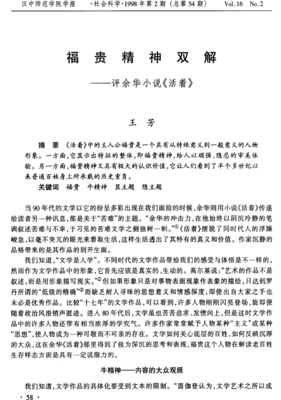 《活着》小说书摘