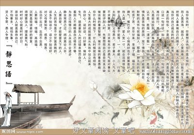 《静思语》佳句摘抄