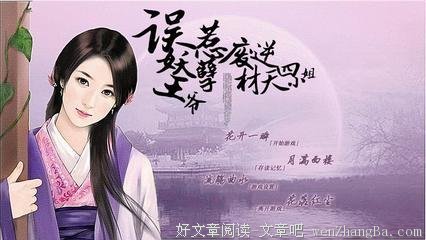 《误惹妖孽王爷：废材逆天四小姐》经典名句