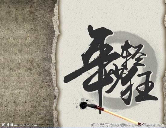 曾经的年少轻狂
