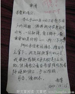 2018，致老公