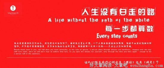 人生没有白走的路，每一步都算数