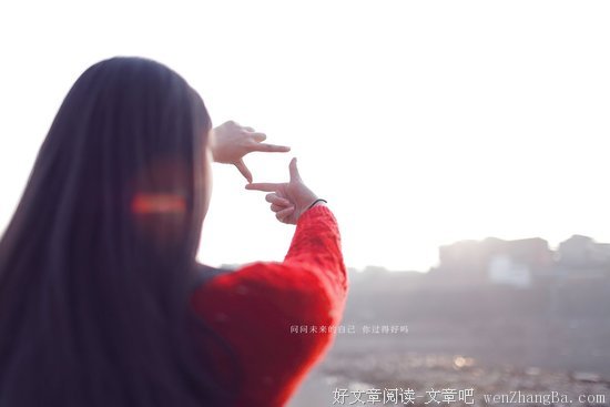 今年，你过得好吗？