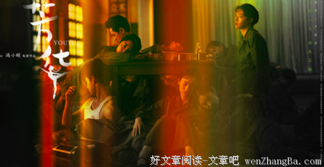 《芳华》：在最美的岁月勇敢去爱。
