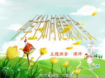 食不甘味的名句_关于食不甘味的名句